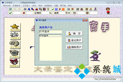 練習打字的軟件哪個好 好用的練習打字的軟件推薦