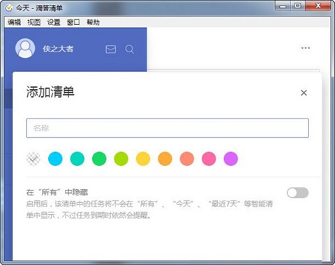 記事本軟件哪個(gè)好用 好用的記事本軟件推薦