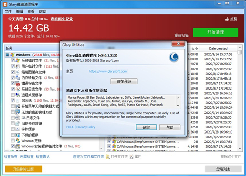 磁盤清理軟件哪個(gè)好 徹底清理磁盤空間工具推薦