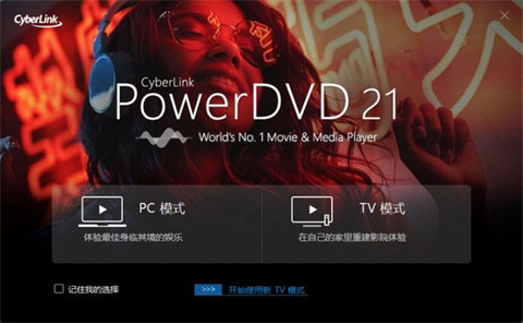 最好的播放器是什么 專業(yè)的播放器推薦合集