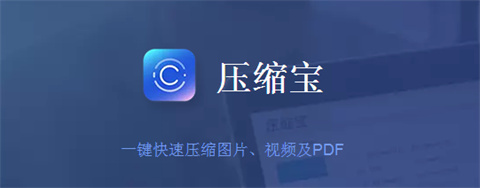 電腦壓縮軟件哪個好 好用的電腦壓縮軟件推薦