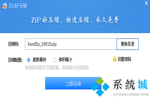 電腦壓縮軟件哪個好 好用的電腦壓縮軟件推薦