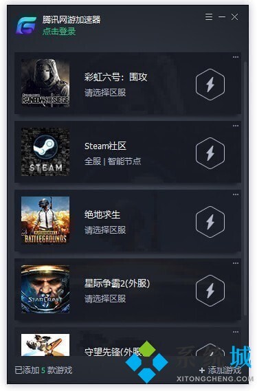 電腦加速器哪個免費 電腦上免費的加速器推薦