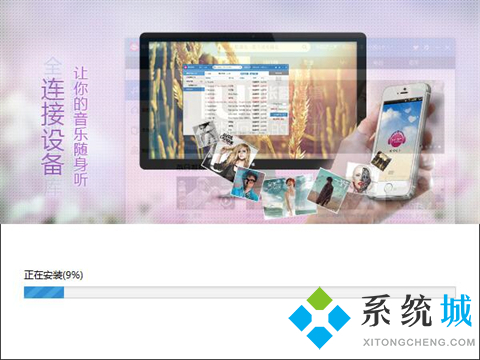 咪咕音樂(lè)電腦上怎么下載 咪咕音樂(lè)下載安裝的方法