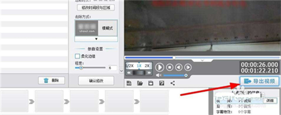 愛剪輯怎么打馬賽克 愛剪輯打馬賽克的方法