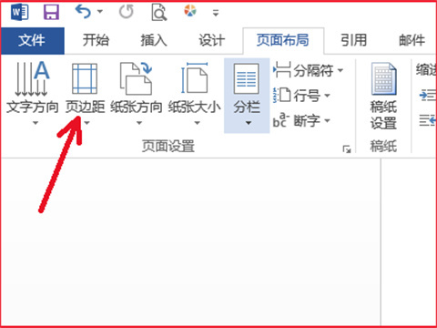 word頁邊距在哪設(shè)置 word頁邊距的設(shè)置方法