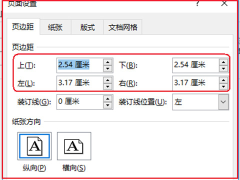 word頁邊距在哪設(shè)置 word頁邊距的設(shè)置方法