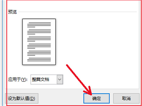 word頁邊距在哪設(shè)置 word頁邊距的設(shè)置方法