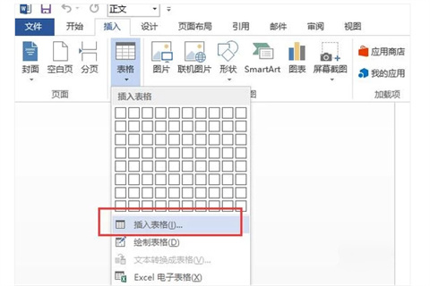 word怎么做表格 word里面做表格的方法介紹