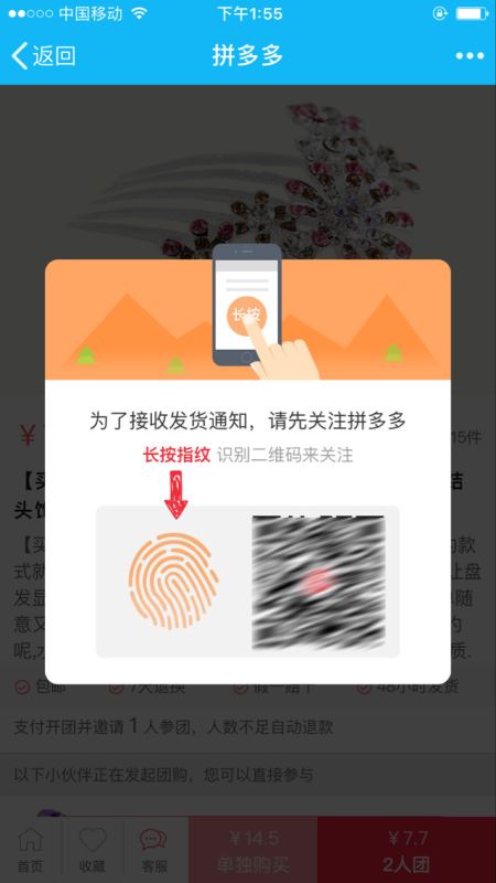 流量運(yùn)營:快速獲取并沉淀用戶的方法