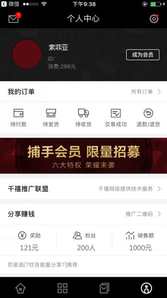 流量運(yùn)營:快速獲取并沉淀用戶的方法