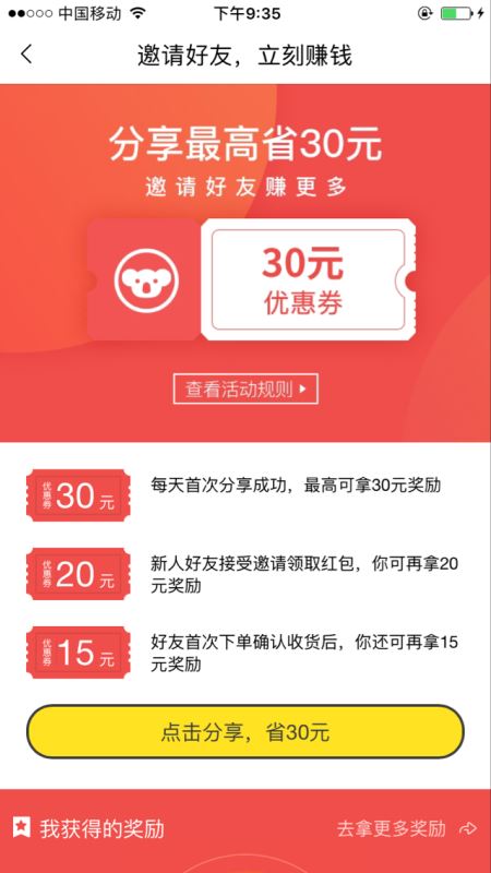 流量運(yùn)營:快速獲取并沉淀用戶的方法