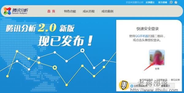 騰訊網(wǎng)站分析工具Tencent Analysis騰訊分析的使用教程
