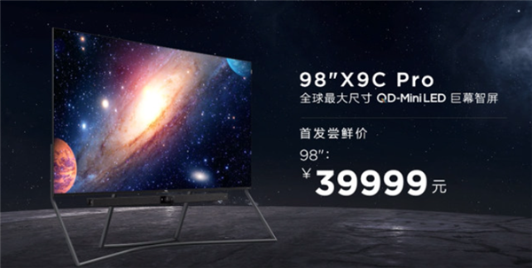嘗鮮39999元！TCL發(fā)布全球最大尺寸QD-Mini LED電視 搭載M1芯片