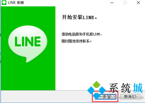 line怎么下載 line下載安裝的方法