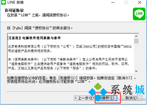 line怎么下載 line下載安裝的方法