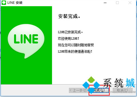 line怎么下載 line下載安裝的方法