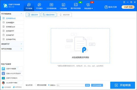 怎么把pdf文件轉(zhuǎn)換成word 把pdf文件轉(zhuǎn)換成word的方法