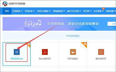 怎么把pdf文件轉(zhuǎn)換成word 把pdf文件轉(zhuǎn)換成word的方法
