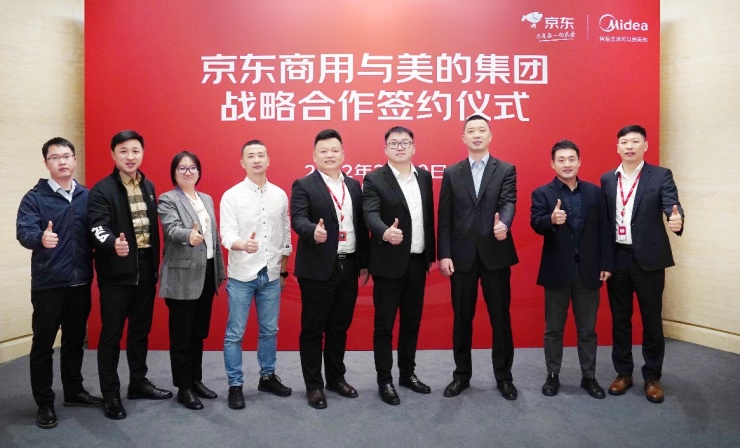 以“數(shù)字化工程”撬動(dòng)家電商用藍(lán)海 京東美的合作深耕企業(yè)市場(chǎng)