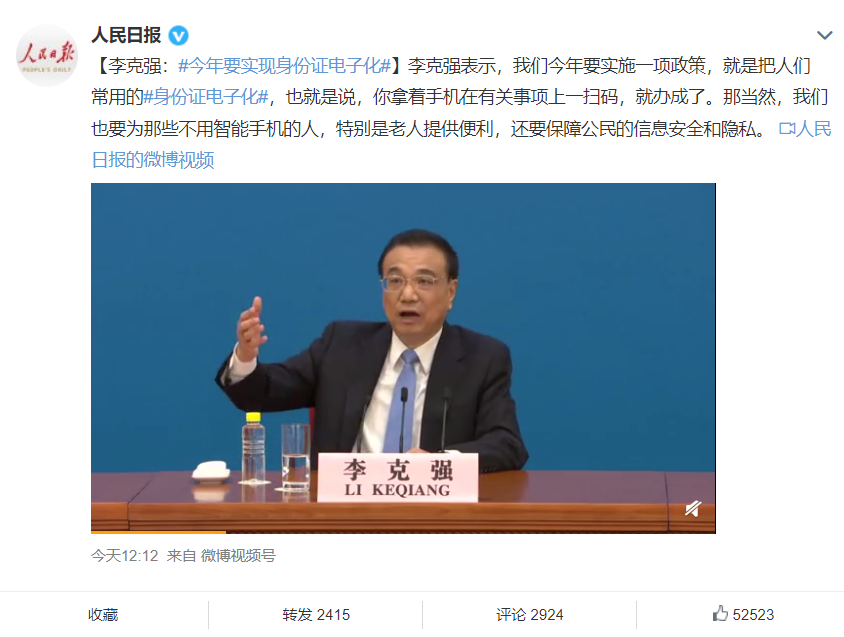 方便！今年全國將實現(xiàn)身份證電子化！掃碼就能辦事