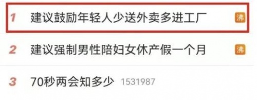 當代股民兼職當騎士“自救”？順豐同城值得加入