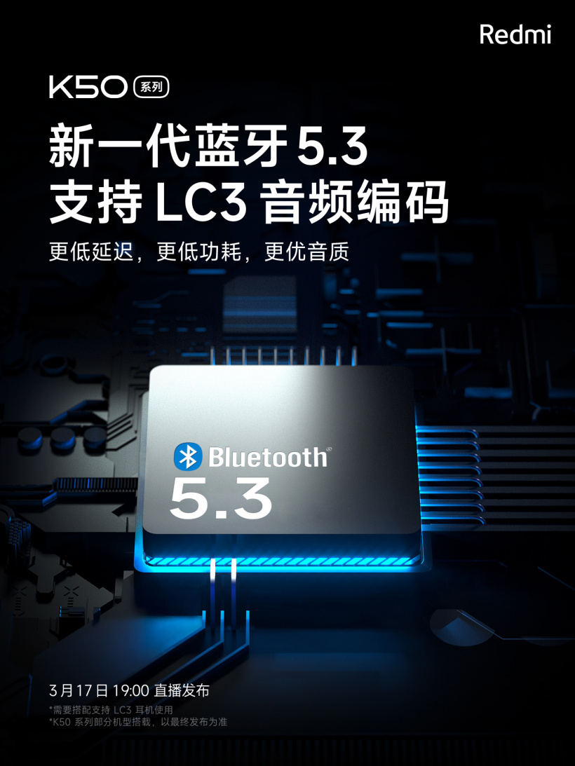 Redmi K50 系列預熱:行業(yè)首批支持新一代「藍牙 5.3」