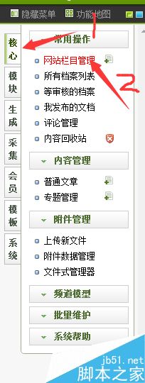 網(wǎng)站怎么更新文章?網(wǎng)站更新文章流程介紹
