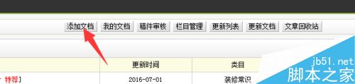 網(wǎng)站怎么更新文章?網(wǎng)站更新文章流程介紹