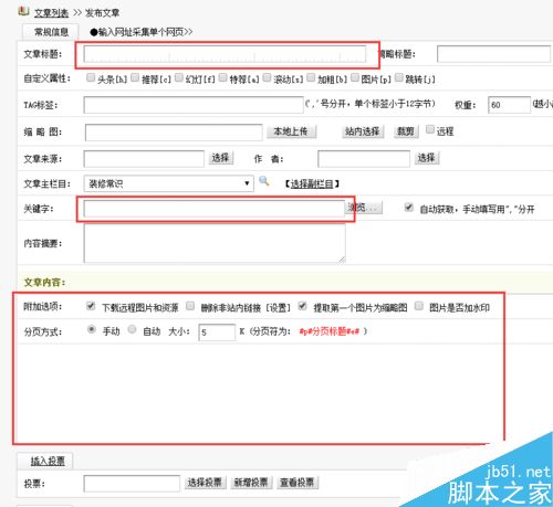 網(wǎng)站怎么更新文章?網(wǎng)站更新文章流程介紹