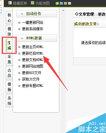網(wǎng)站怎么更新文章?網(wǎng)站更新文章流程介紹