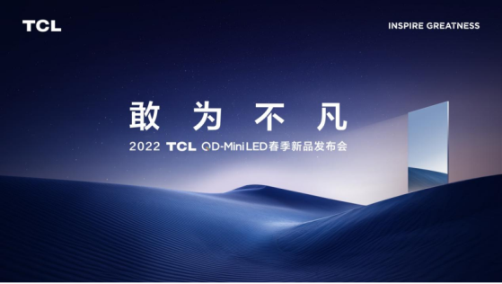 極致尺寸、極致背光、極致色域，TCL 98X9C Pro堪稱2022最極致電視