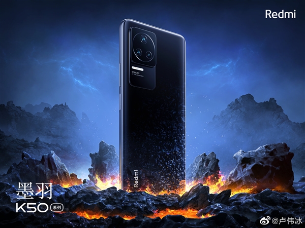 Redmi K50系列官方圖公布，納米微晶工藝！