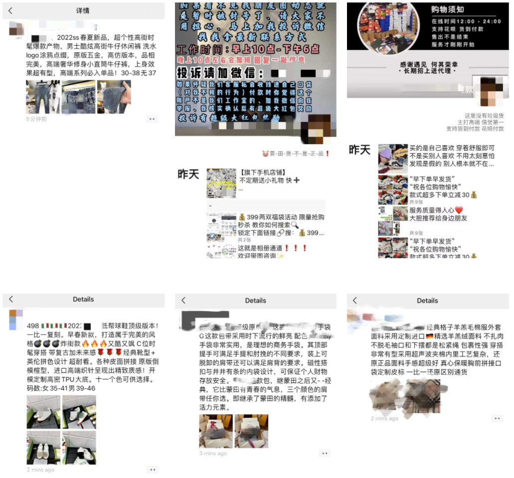 微信打擊清理仿冒品信息:累計對約 6.9 萬個人賬號采取處理措施