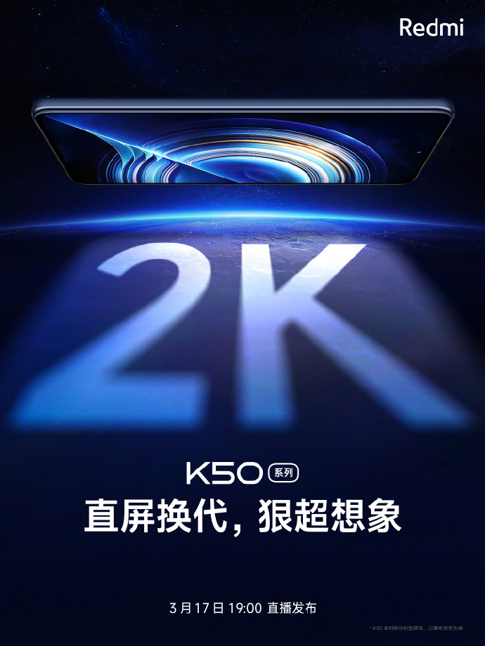 Redmi K50 系列預熱：采用三星 2K 直屏，“Redmi 史上最貴”