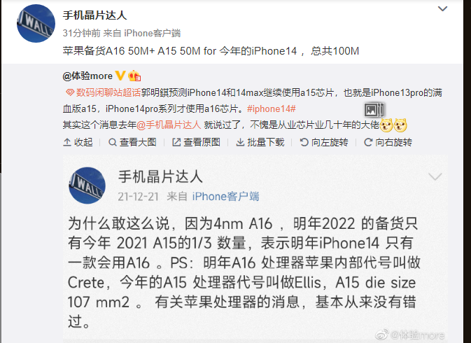 蘋果備戰(zhàn) iPhone14 系列,消息稱其備貨 A16 和 A15 各五千萬顆