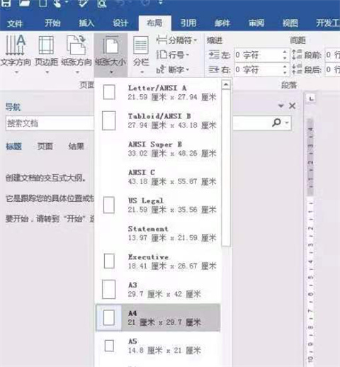 word文檔怎么排版 word文檔的幾種排版技巧介紹