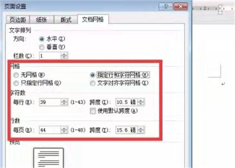 word文檔怎么排版 word文檔的幾種排版技巧介紹