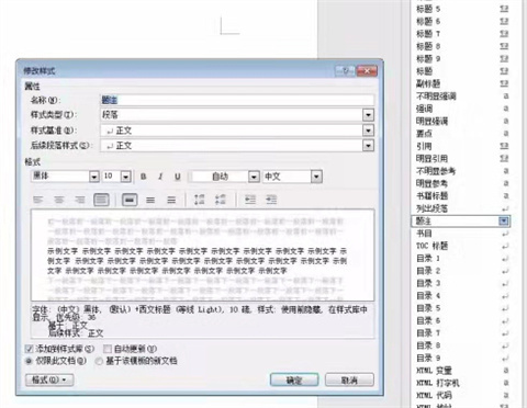 word文檔怎么排版 word文檔的幾種排版技巧介紹