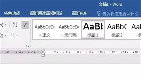 word文檔怎么排版 word文檔的幾種排版技巧介紹