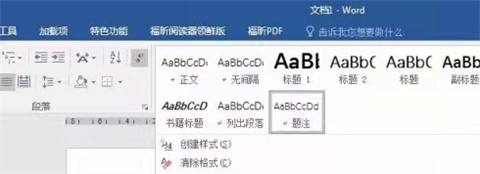 word文檔怎么排版 word文檔的幾種排版技巧介紹