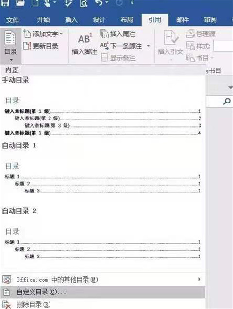 word文檔怎么排版 word文檔的幾種排版技巧介紹