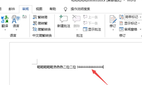 word被鎖定無法編輯怎么解鎖 word被鎖定無法編輯的解決方法