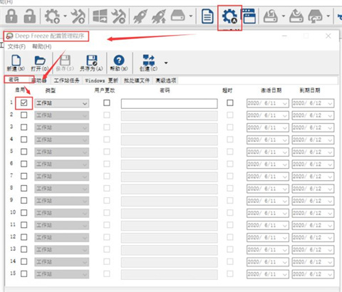 如何設置冰點還原的密碼和語言 設置冰點還原密碼和語言的教程