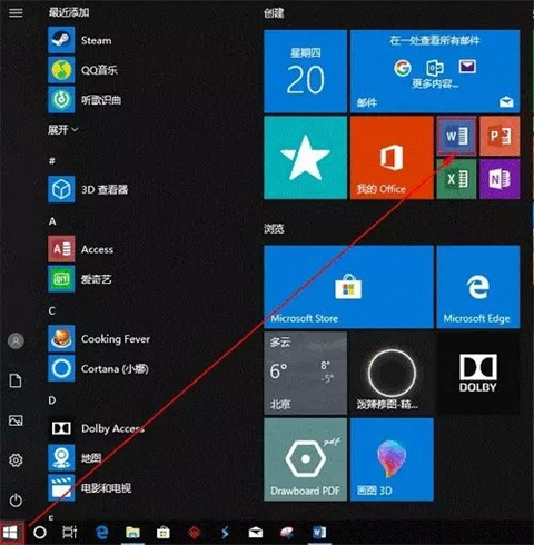 新電腦自帶的office怎么激活 新電腦自帶的office激活方法