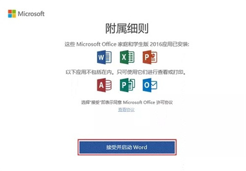新電腦自帶的office怎么激活 新電腦自帶的office激活方法