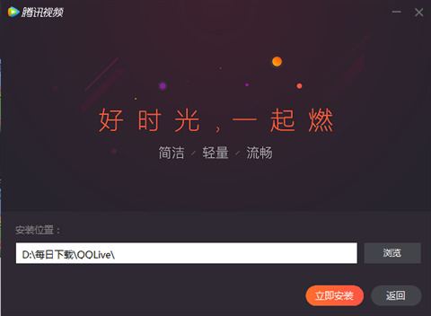 騰訊視頻怎么下載 騰訊視頻下載安裝的方法