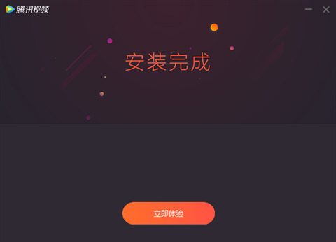 騰訊視頻怎么下載 騰訊視頻下載安裝的方法
