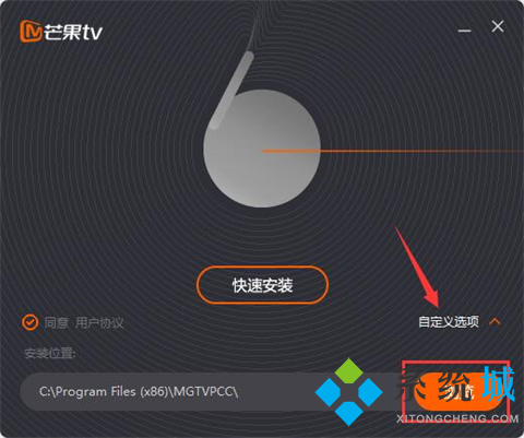 芒果tv電腦版怎么下載 芒果tv電腦版下載安裝的方法
