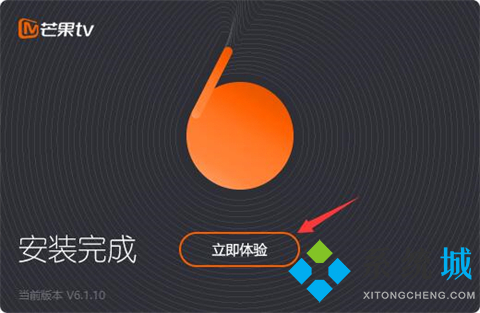芒果tv電腦版怎么下載 芒果tv電腦版下載安裝的方法